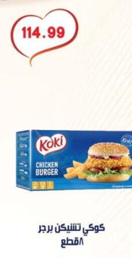 available at Euromarche in Egypt - Cairo
