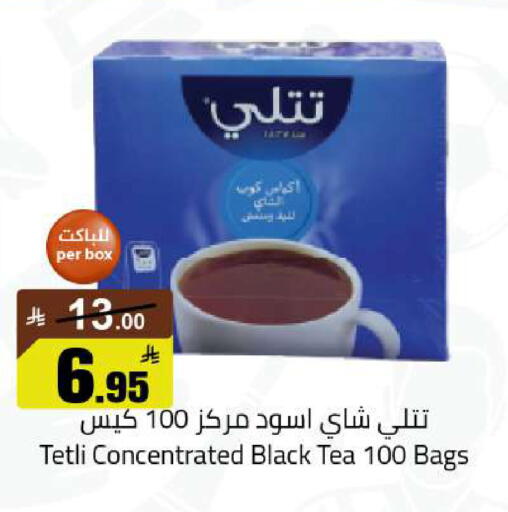 available at مخازن هايبرماركت in مملكة العربية السعودية, السعودية, سعودية - حفر الباطن