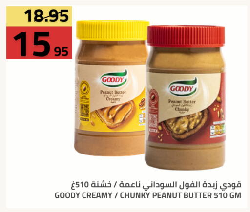 available at أسواق أسترا in مملكة العربية السعودية, السعودية, سعودية - تبوك