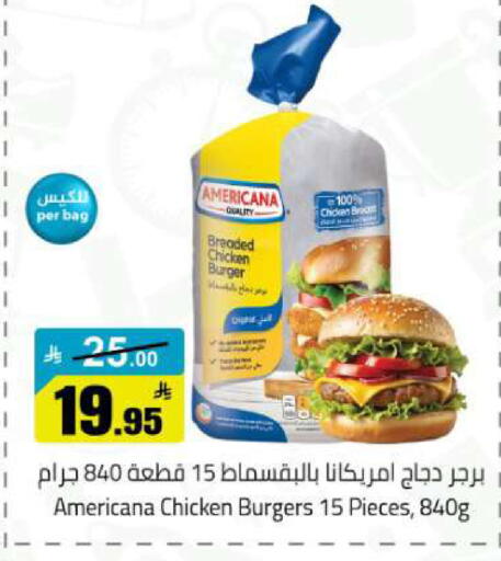 available at مخازن هايبرماركت in مملكة العربية السعودية, السعودية, سعودية - تبوك