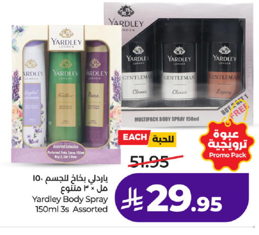 available at لولو هايبرماركت in مملكة العربية السعودية, السعودية, سعودية - الطائف
