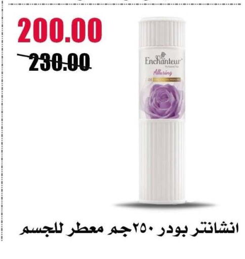 available at Al Kawas Markets in Egypt - Cairo