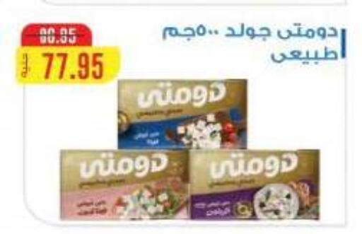 available at Dlina Market in Egypt - Cairo