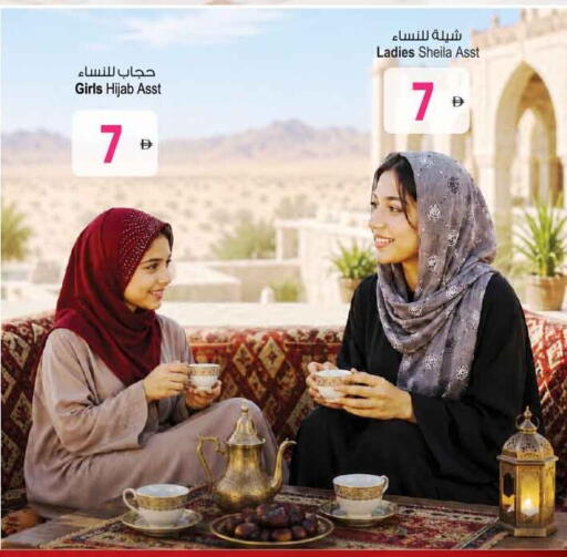 available at Ansar Gallery in UAE - Dubai