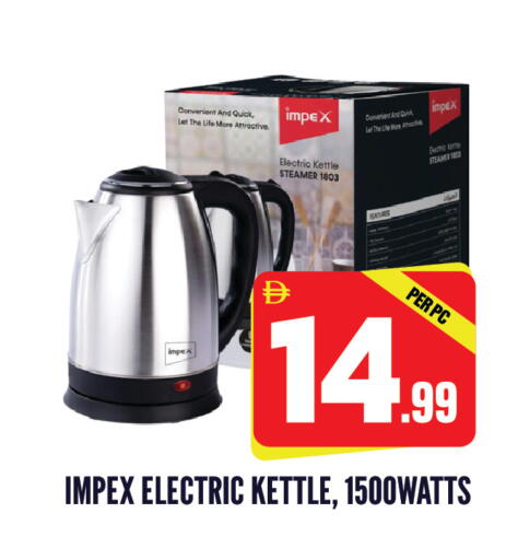 available at دريم لاند in الإمارات العربية المتحدة , الامارات - الشارقة / عجمان