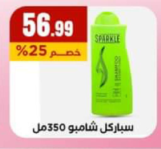 available at مارت فيل in Egypt - القاهرة