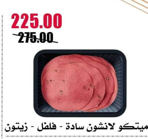 available at Al Kawas Markets in Egypt - Cairo