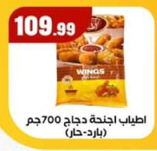 available at El Mahlawy Stores in Egypt - Cairo