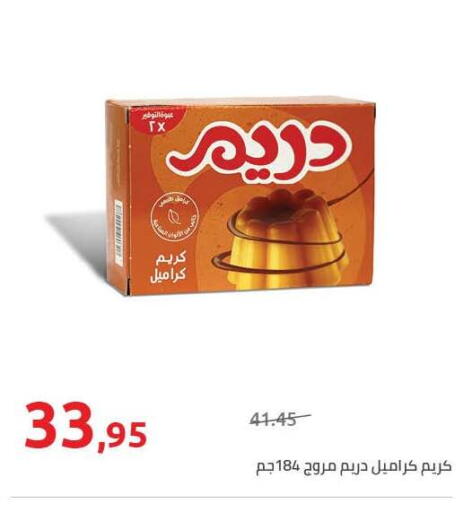 available at هايبر وان in Egypt - القاهرة
