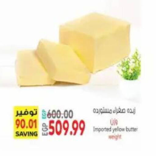 available at El.Husseini supermarket  in Egypt - Cairo