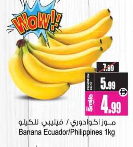 Banana from Ecuador Philippines available at Ansar Gallery in UAE - Dubai