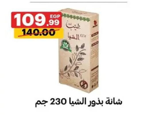 available at الحبيب ماركت in Egypt - القاهرة