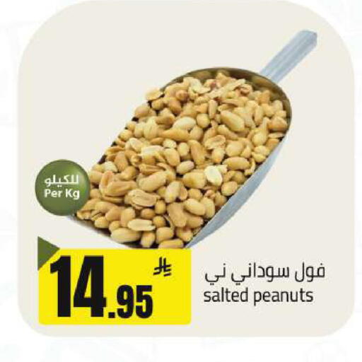 available at مخازن هايبرماركت in مملكة العربية السعودية, السعودية, سعودية - تبوك