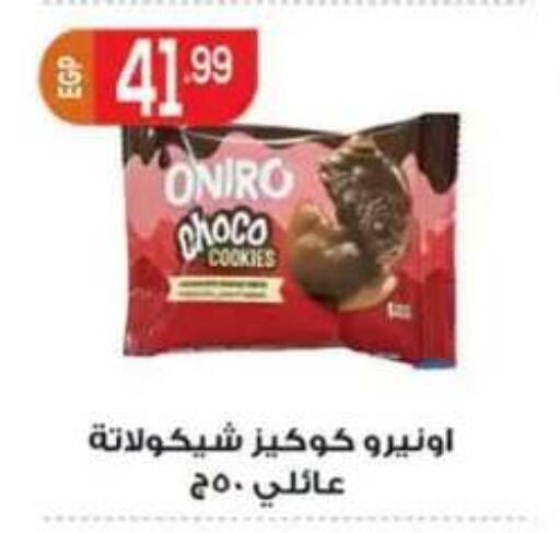 available at أولاد المحاوى in Egypt - القاهرة