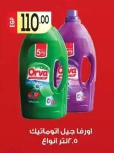available at أولاد المحاوى in Egypt - القاهرة