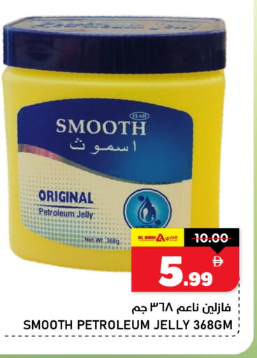 available at AL NADI HYPERMARKET in UAE - Sharjah / Ajman
