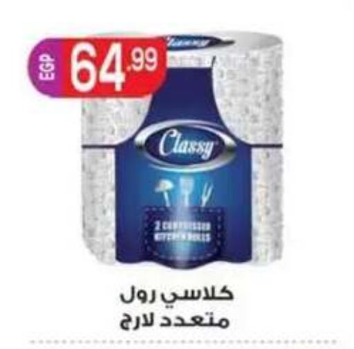 available at أولاد المحاوى in Egypt - القاهرة