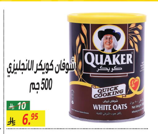 available at سنام سوبرماركت in مملكة العربية السعودية, السعودية, سعودية - الرياض