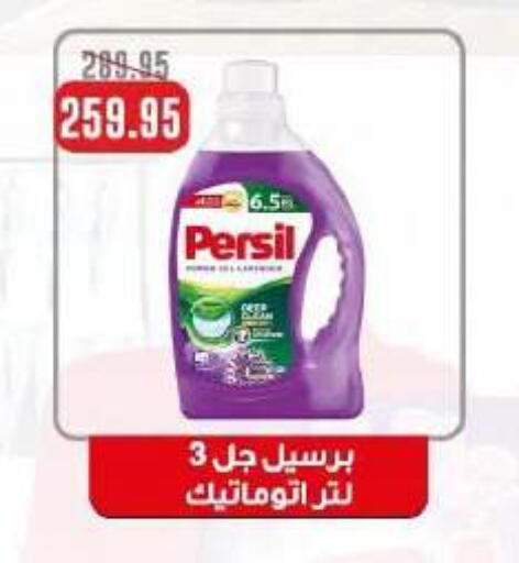 available at Dlina Market in Egypt - Cairo