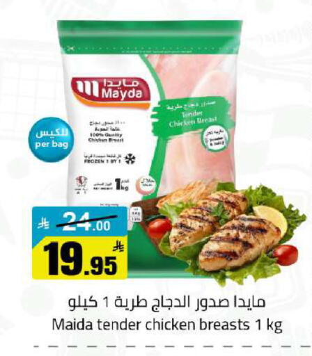available at مخازن هايبرماركت in مملكة العربية السعودية, السعودية, سعودية - تبوك