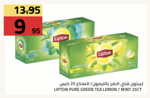 Lemon Mint available at أسواق أسترا in مملكة العربية السعودية, السعودية, سعودية - تبوك