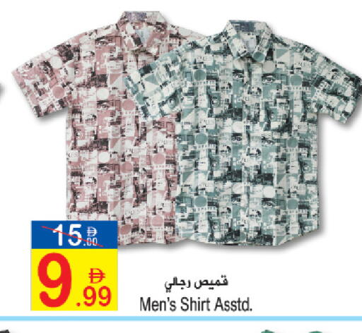 available at سن اند ساند هايبر ماركت ذ.م.م in الإمارات العربية المتحدة , الامارات - رَأْس ٱلْخَيْمَة