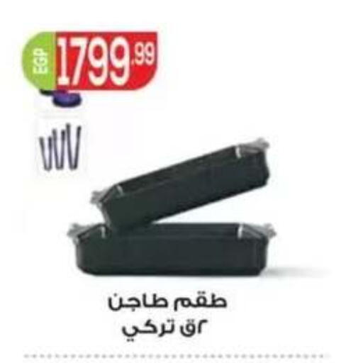 available at أولاد المحاوى in Egypt - القاهرة