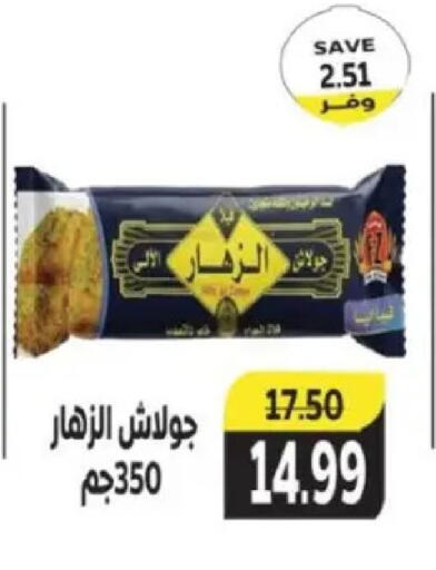 available at The Mart  in Egypt - Cairo