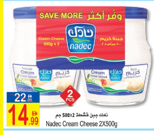 available at سن اند ساند هايبر ماركت ذ.م.م in الإمارات العربية المتحدة , الامارات - رَأْس ٱلْخَيْمَة