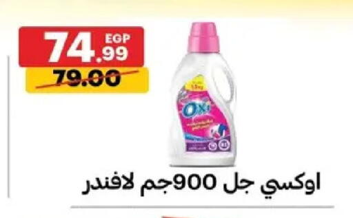 available at Al Habib Market in Egypt - Cairo
