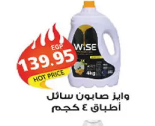 available at El Gizawy Market   in Egypt - Cairo