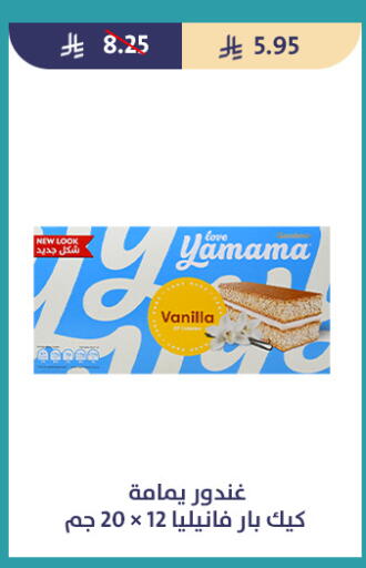 Vanilla available at متاجر قوت in مملكة العربية السعودية, السعودية, سعودية - الطائف