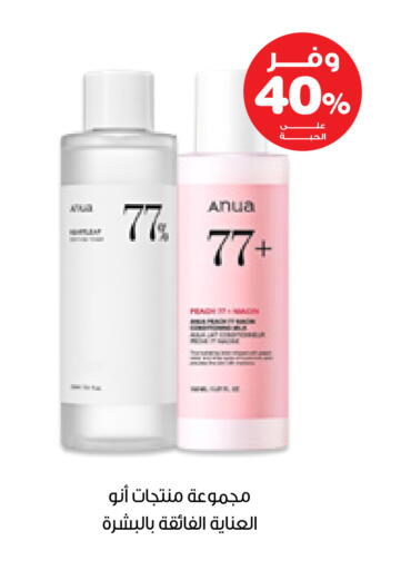 available at Innova Health Care in KSA, Saudi Arabia, Saudi - Ar Rass