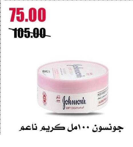 available at Al Kawas Markets in Egypt - Cairo