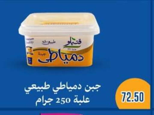 available at Euromarche in Egypt - Cairo