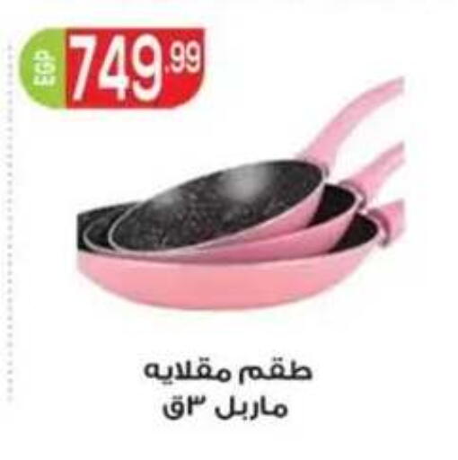 available at أولاد المحاوى in Egypt - القاهرة