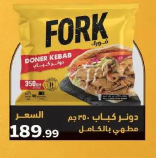 available at El.Husseini supermarket  in Egypt - Cairo