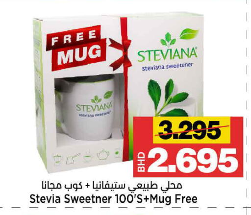 available at أسواق الساتر in البحرين