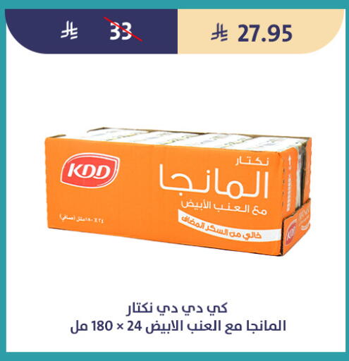 available at متاجر قوت in مملكة العربية السعودية, السعودية, سعودية - الطائف