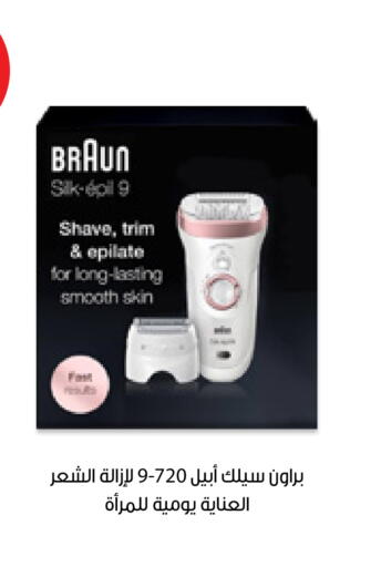 available at Innova Health Care in KSA, Saudi Arabia, Saudi - Medina