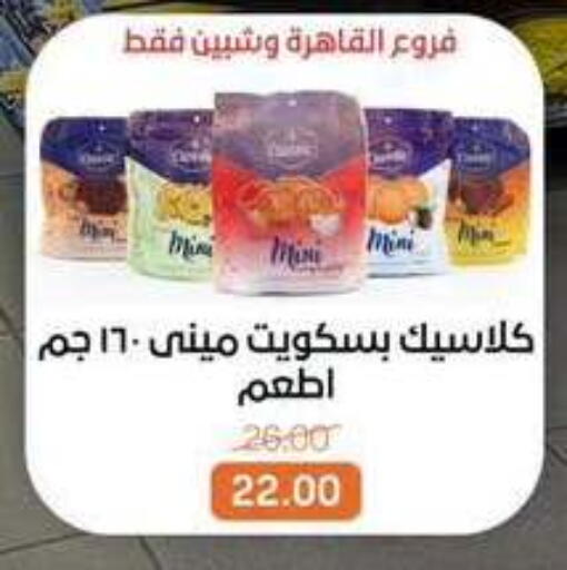 available at Beit El Gomla in Egypt - Cairo