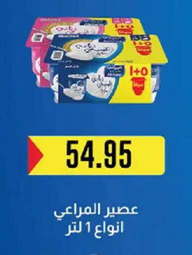 available at El Gizawy Market   in Egypt - Cairo