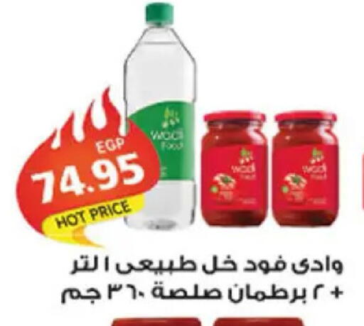 available at El Gizawy Market   in Egypt - Cairo