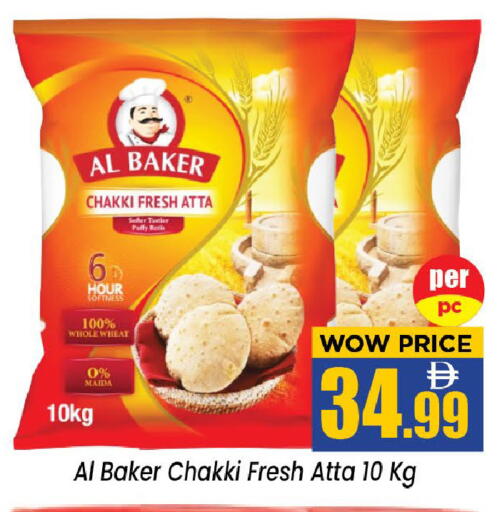available at نيومارت هايبرماركت in الإمارات العربية المتحدة , الامارات - الشارقة / عجمان
