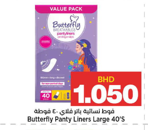 available at أسواق الساتر in البحرين