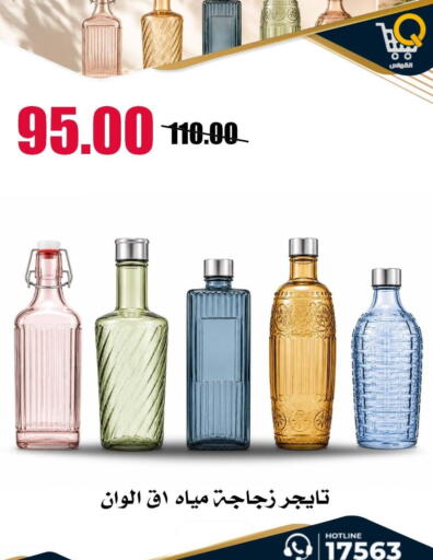 available at Al Kawas Markets in Egypt - Cairo