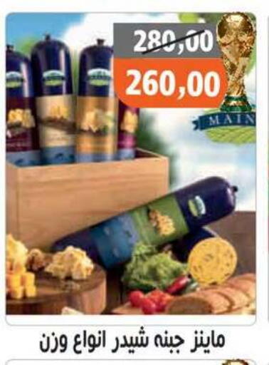 available at Hassan Son's in Egypt - Cairo