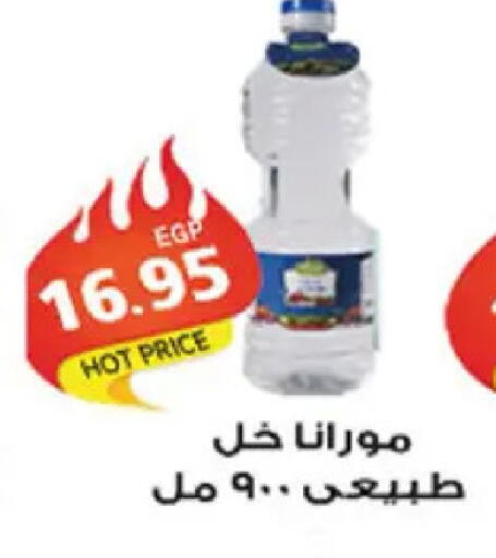 available at El Gizawy Market   in Egypt - Cairo