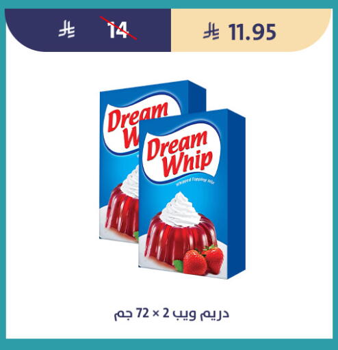 available at متاجر قوت in مملكة العربية السعودية, السعودية, سعودية - الطائف