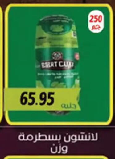 available at El Gizawy Market   in Egypt - Cairo